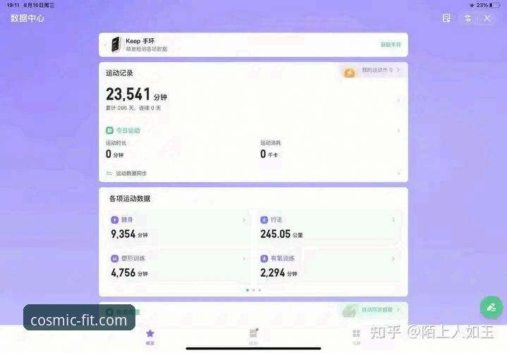 浩瀚体育APP苹果版使用指南 浩瀚体育APP苹果版使用指南:功能、体验与数据全面评测