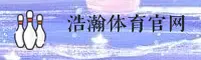 浩瀚体育官网_浩瀚体育APP下载_HAOHAN平台入口