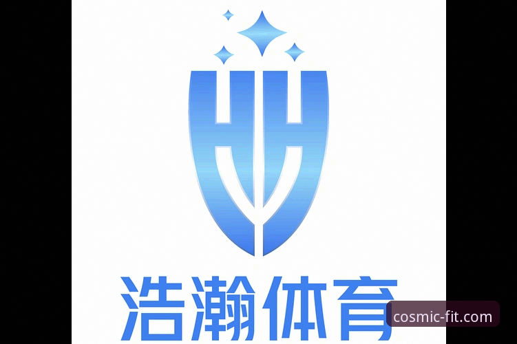 浩瀚体育官网入口地址最新版使用教程：从零开始掌握HAOHAN平台全功能
